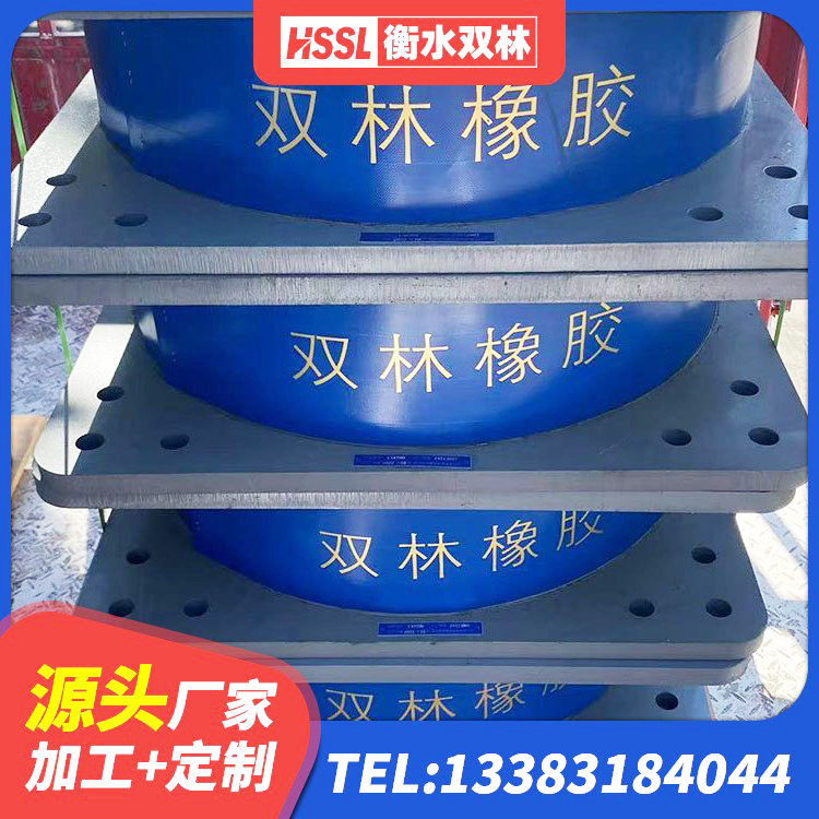 无棣县减隔震支座生产源头工厂 无棣县LNR400隔震支座源头工厂 无棣县LNR1000隔震支座生产加工 无棣县LRB1000隔震支座多少钱 - 第1张