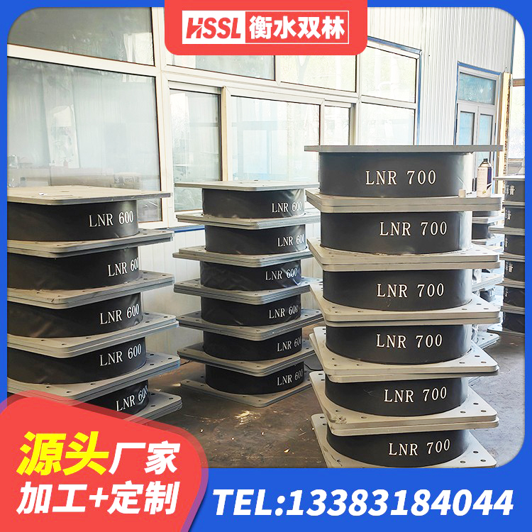 无棣县隔震支座LNRY 无棣县LNR隔震支座1100源头工厂 无棣县天然隔震橡胶支座报价 无棣县建筑减震支座源头工厂 - 第3张
