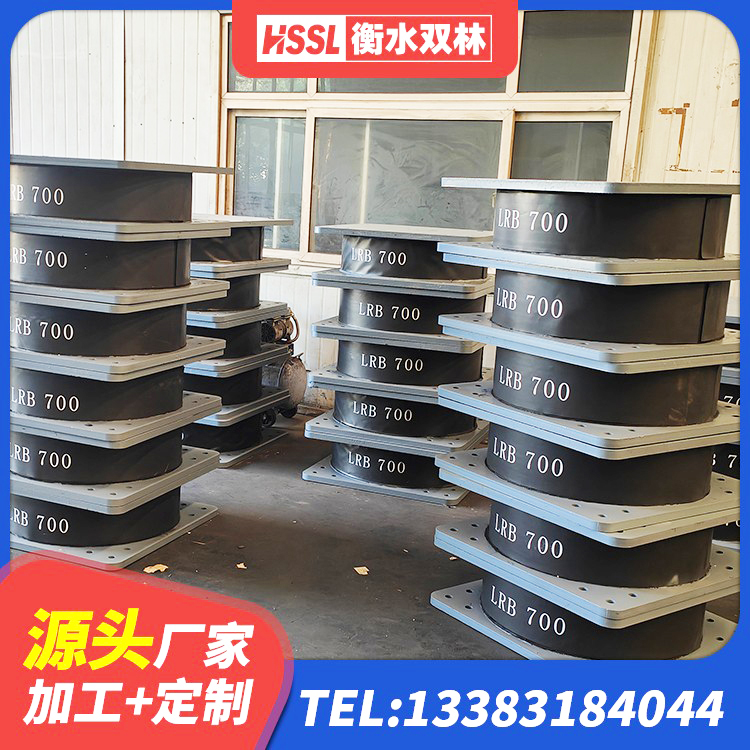 无棣县建筑减隔震支座生产生产厂家 无棣县LNR水平力分散型橡胶支座生产厂家 无棣县钢结构建筑抗震支座生产厂家 无棣县抗拔减震支座生产厂家 - 第9张