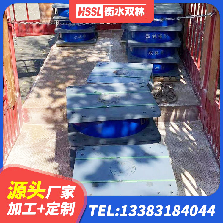 无棣县隔震支座LNRY 无棣县LNR隔震支座1100源头工厂 无棣县天然隔震橡胶支座报价 无棣县建筑减震支座源头工厂 - 第8张