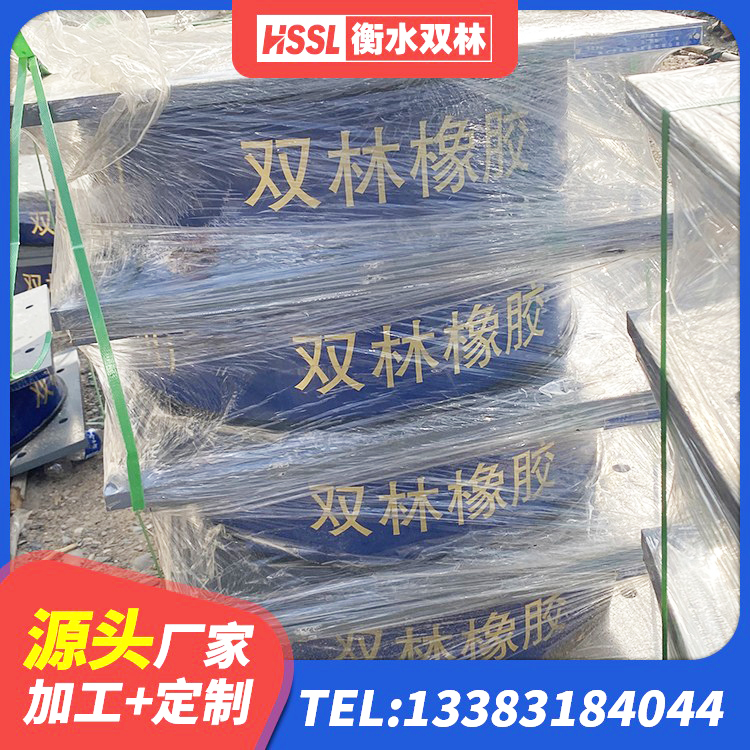 无棣县连廊橡胶隔震支座价格 无棣县橡胶隔震支座的厂家电话 无棣县LNR1000天然隔震支座多少钱 无棣县建筑减隔震支座厂商厂家 - 第3张