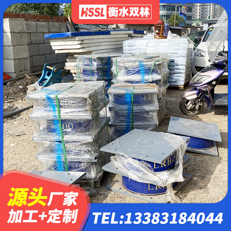 无棣县隔震支座LNRY 无棣县LNR隔震支座1100源头工厂 无棣县天然隔震橡胶支座报价 无棣县建筑减震支座源头工厂 - 第4张